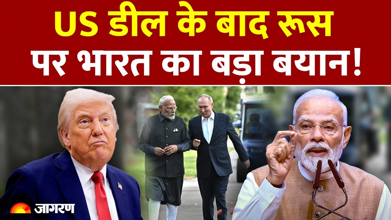 India on Russia: वेनेजुएला का तेल खरीदेगा भारत? आ गया जवाब US Trade Deal | World News | Oil |Trump