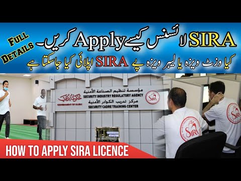 How to Apply Sira Licence in Dubai | Details about Sira Licence #siralicence #dubaijobs #gujrattv