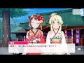 【ガルパ 】お正月記念ストーリー