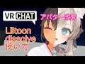 アバター変身 dissolveの使い方 VRChat アバター改変