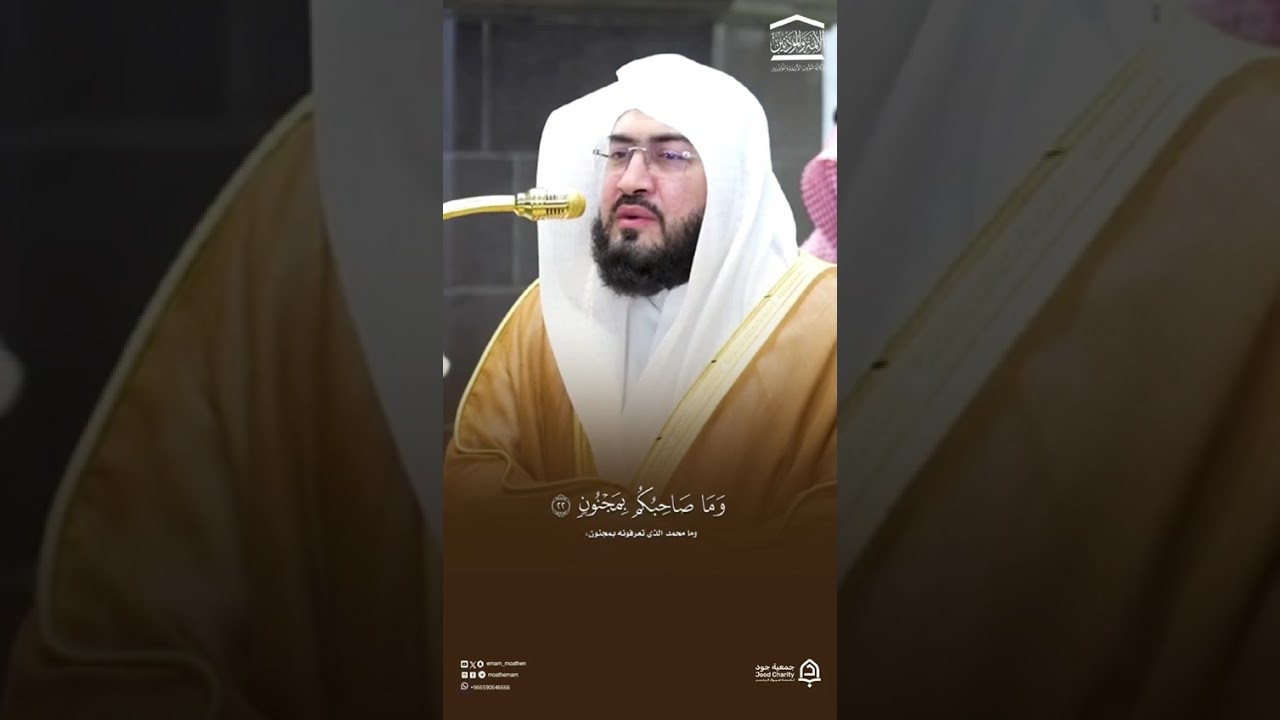 مقتطف من تلاوة فضيلة الشيخ د.#بندر_بليلة من صلاة المغرب 19 ذو القعدة 1447 هـ #المسجد_الحرام .