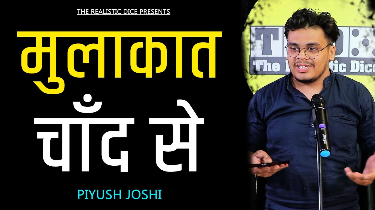 Mulakat Chand Se Piyush Joshi Poetry The Realistic Dice Poetry mulakat-chand-se-piyush-joshi-poetry-the-realistic-dice-poetry