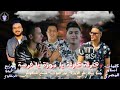 مهرجان كارثة كارثة يا موزة يا فرسة حمو بيكا حسن شاكوش علي قدورة نور التوت توزيع فيجو الدخلاوي مهرجان كارثة كارثة يا موزة يا فرسة حمو بيكا حسن شاكوش علي قدورة نور التوت توزيع فيجو الدخلاوي