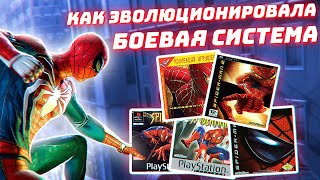 Как ЭВОЛЮЦИОНИРОВАЛА БОЁВКА в ИГРАХ SPIDER-MAN