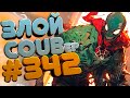 ЗЛОЙ BEST COUB Forever #342 | anime amv / gif / mycoubs / аниме / mega coub