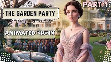 The Garden Party | Animated বাংলা | Class 11 Sem 2 | লাইন ধরে গল্প | PART 1 | WBCHSE | SBR