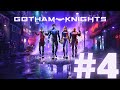 GOTHAM KNIGHTS PS5!!! Livestream!!! Walkthrough Part 4!!!