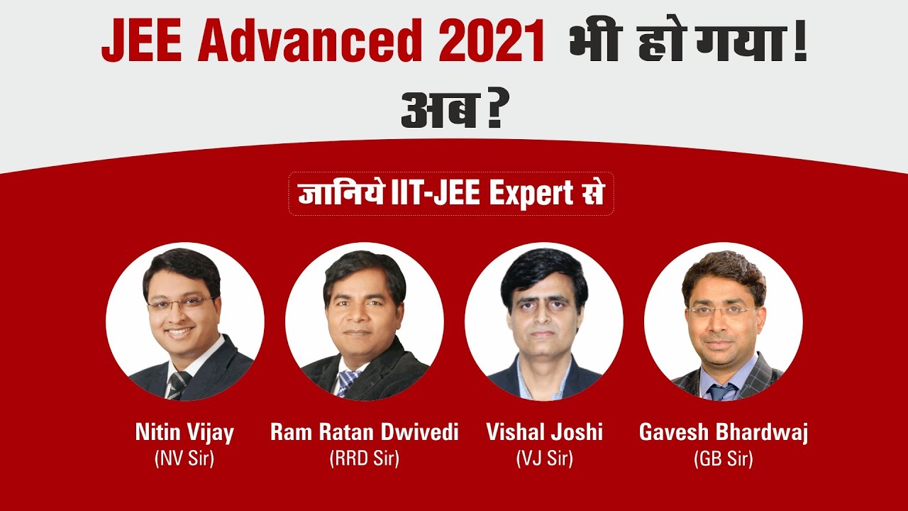 JEE Advanced 2021 भी हो गया अब क्या ? | NV Sir | RRD Sir | VJ Sir | GB Sir | Motion Kota