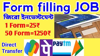 Earn money from home without investment,Dta entry Job,Form filling job screenshot 2
