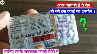 Tab-Norfloxacin400mg | Urine Infection & Prostatitis आदि रोग के लिए असरदार | Medical Jankari