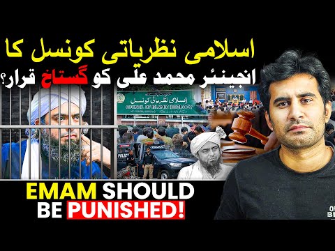 Big Verdict Out Islamic Nazryate Council Vs Engineer Muhammad Ali Mirza You Won T Believe This