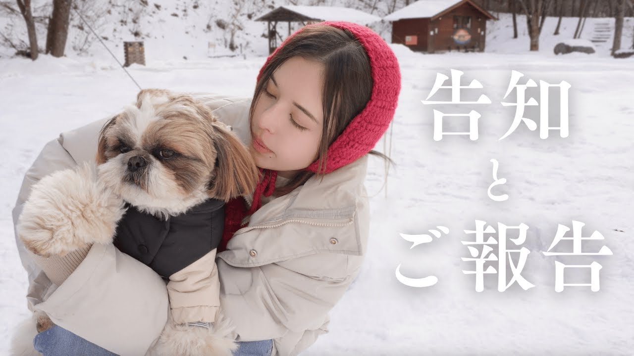 【告知とご報告】せらちゃんねる重大告知！ドキドキ