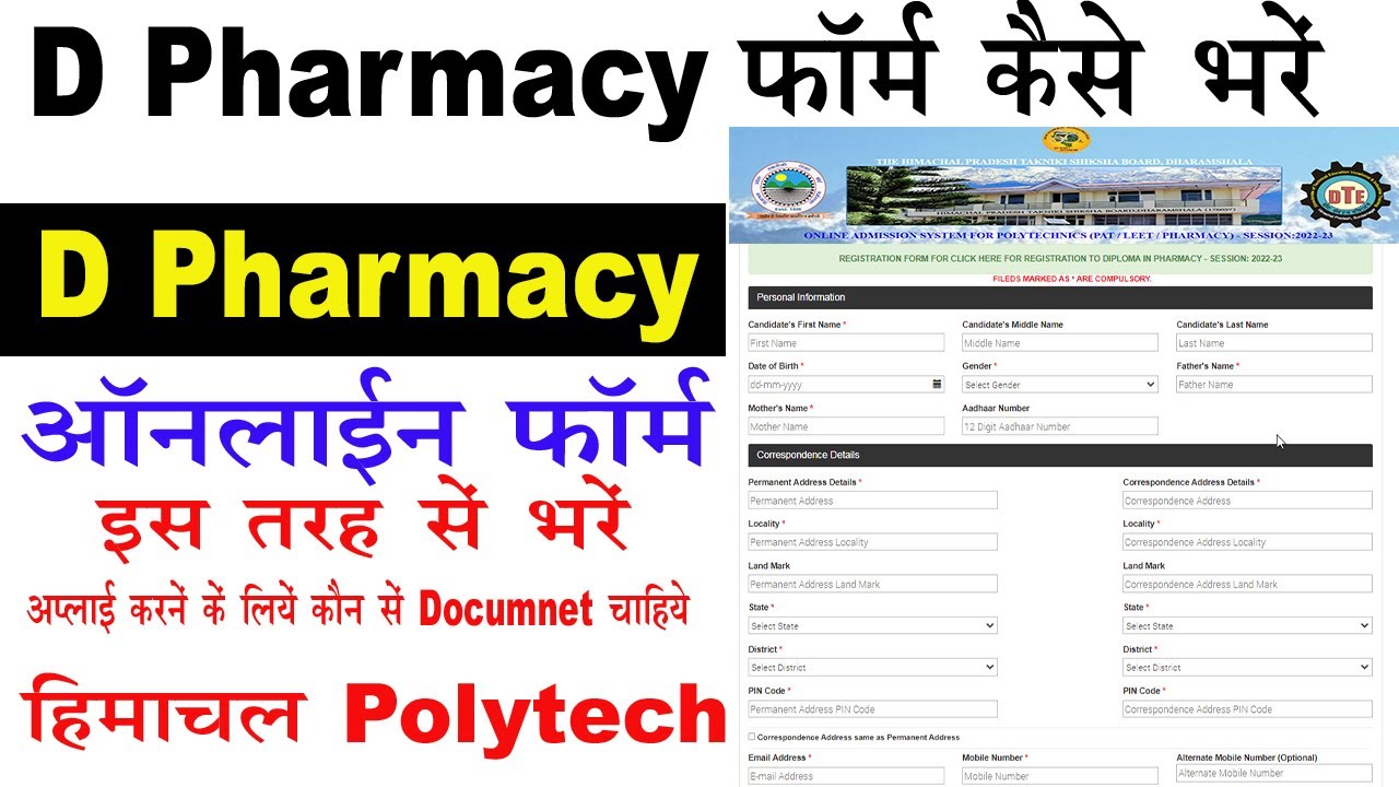 d pharmacy ka form kaise bhare | D.Pharmacy Admission 2022-23/How to Fill Application Form