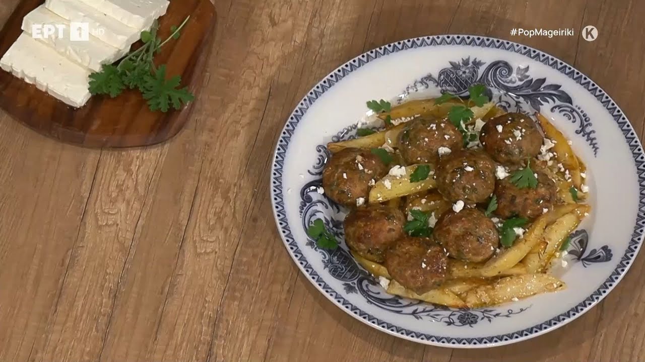 Μπιφτέκια γεμιστά με φέτα Βέροιας και πατάτες | Ανδρέας Λαγός