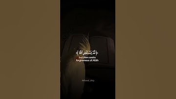 ﴿ وَمَن يَعْمَلْ سُوءًا أَوْ يَظْلِمْ نَفْسَهُ ثُمَّ يَسْتَغْفِرِ اللَّهَ﴾[ سورة النساء: 110]