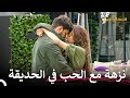 الثنائي الذي لم تؤثر عليه مشاكل المنزل قسمة ونصيب الحلقة 61 Qesma W Naseeb 