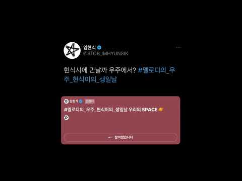   임현식 230307 트위터 스페이스