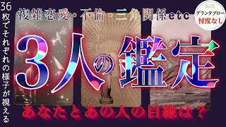 【36枚で赤裸々】甘味も辛味もある大人の恋愛❤️グランタブロー・霊視タロット・忖度なし辛口あり・復縁・複雑恋愛