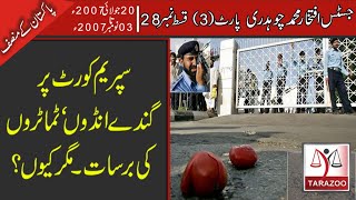 Pakistan's Chief justice |28| Chaudhry Court after Justice Iftikhar's restoration | Tarazoo