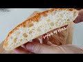 치아바타 광풍이 불었어요 / 엄청 쉽게 최고의 아침용 빵 만들기 / Easy N Simple recipe for Italian Ciabatta