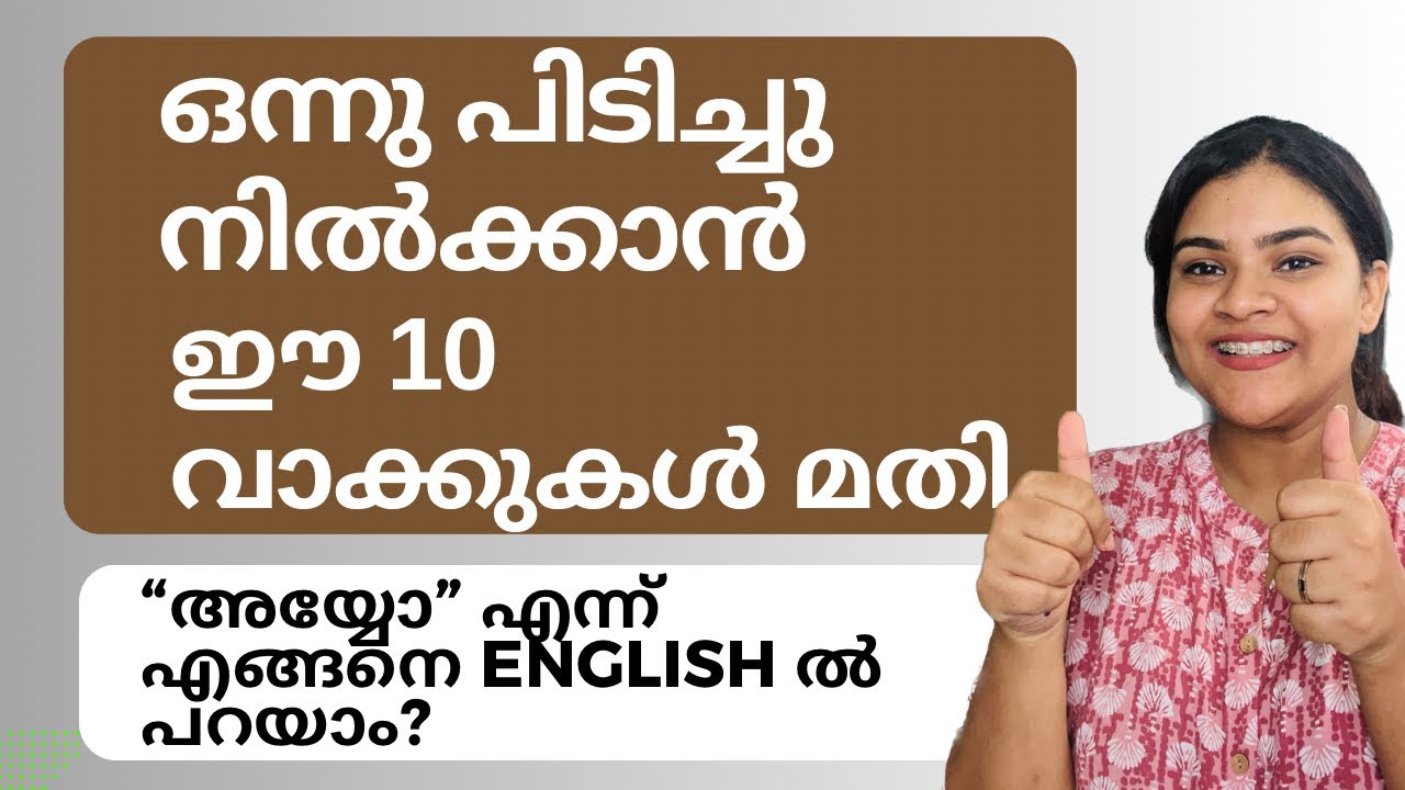 SIMPLE ENGLISH SENTENCES| SPOKEN ENGLISH MALAYALAM | easy ആയിട്ട് English പഠിക്കാം 👍