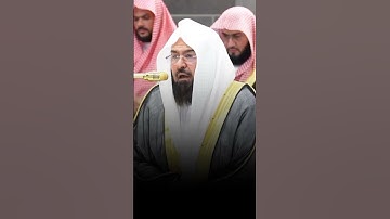 #القرآن_الكريم #عبدالرحمن_السديس #مكة_المكرمة #مكة #القرآن_الكريم #تلاوة_خاشعة