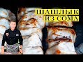 Шашлык из сома. Как на встрече Галина кухня. ENG SUB.