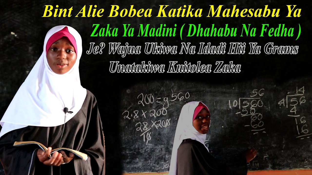 BINT ALIEBOBEA  KATIKA MAHESABU YA ZAKA YA MADINI ( DHAHABU NA FEDHA ) | UKHTY LATIFAH BINT JUMA