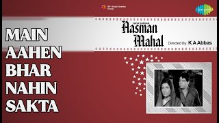 मैं आहें भर नहीं सकता | Aasman Mahal | Mahendra Kapoor | Vijaya Mazumder Songs | Surekha