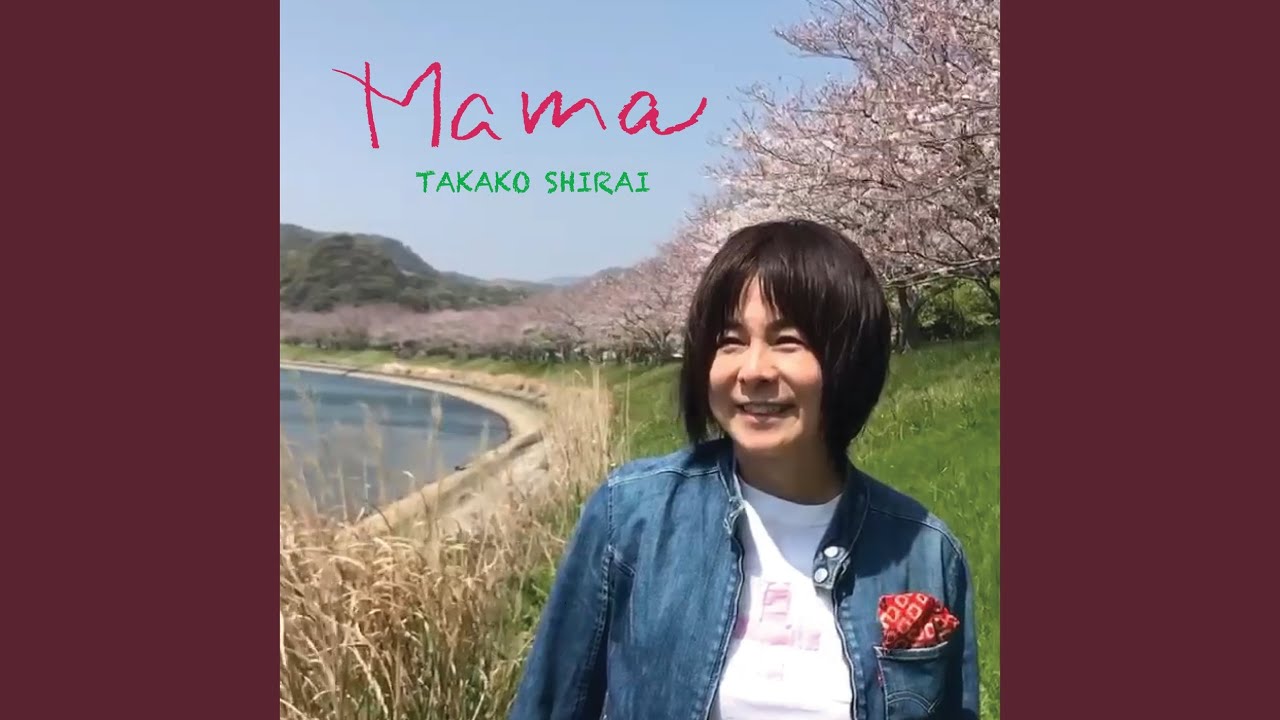 Mama - YouTube