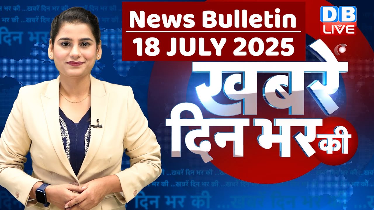 Din bhar ki khabar | News of the Day, Hindi News India | Top | Bihar News | Sir | Rahul Gandhi | INDIA