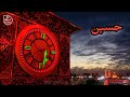 Imam Hussain a.s What's App Status | SHZ Official Creator |