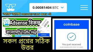 A-Ads.Com Adsense Alternative | Bangla Traffic | Problem Solved | High CPM, CPC AdNetwork for BD