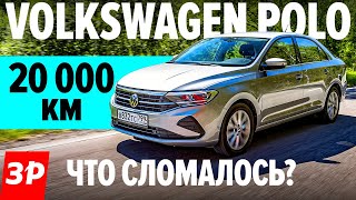 :   :      20 000  / Volkswagen Polo 2021   