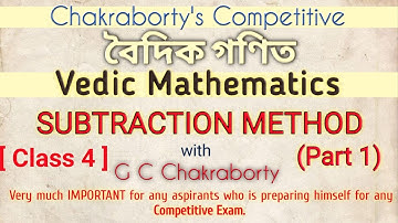 Vedic Maths (Class 4) Part 1 | বৈদিক গণিত | Tricks for 10x Faster Calculation by G C Chakraborty