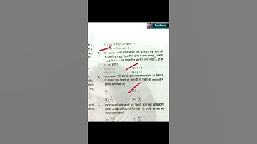 lab assistant model paper 2023 #short#viralshort #viralvideo #vlog #study!!Study with Ramkaran!!