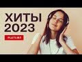 Russian music 2023  2024 best russian mix 2023  russian party music 2023  top russian club