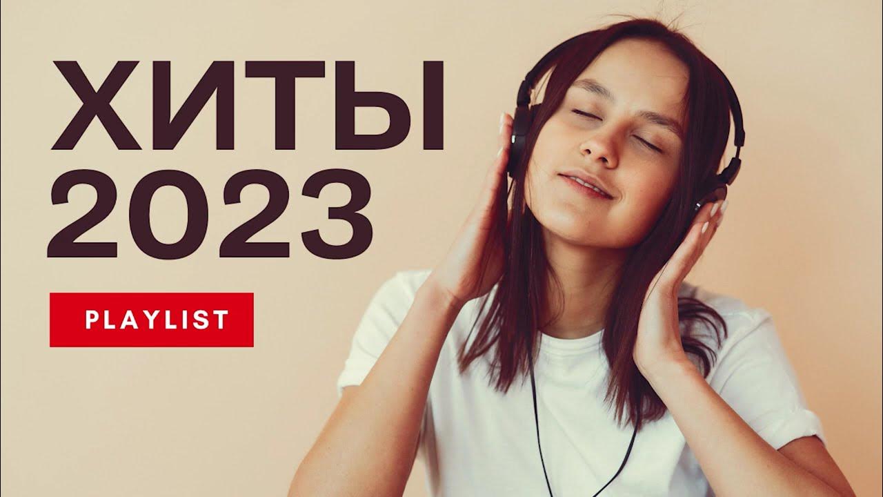 RUSSIAN MUSIC 2023 - 2024🙃 Best Russian Mix 2023 🎧 Russian Party Music