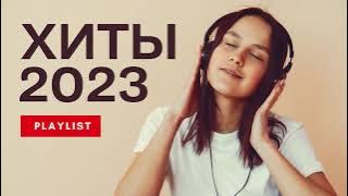 RUSSIAN MUSIC 2023 - 2024🙃 Best Russian Mix 2023 🎧 Russian Party Music 2023 🙃 Top Russian Club