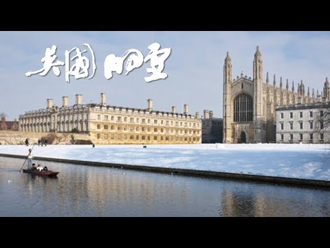 【教授说】英国的雪 Snow of England