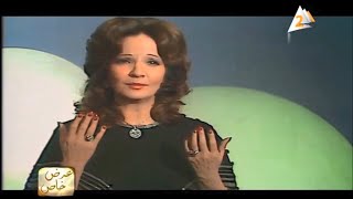 أصالحك بإيه (واحشني والله واحشني) - شادية - 1978