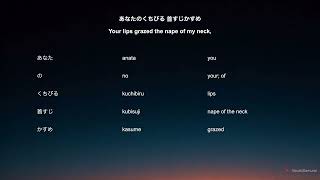Silhouette Romance – Junko Ohashi | Japanese Lyrics + English Translation