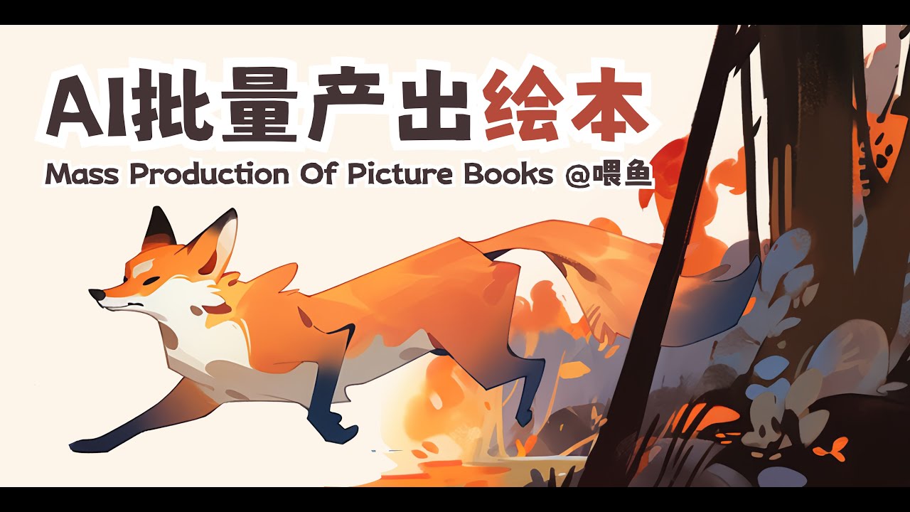 超详细完整流程A制作绘本教程! - YouTube
