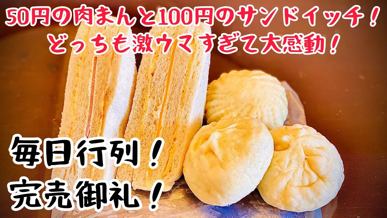 【台湾・朝ごはん】毎朝行列！50円の肉まん！台湾で一番美味いサンドイッチ！