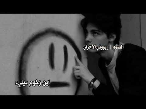 اغاني برماوي مع الكلمات   لاتنسو إشتراك و لايك رشود الوافي نكاسه