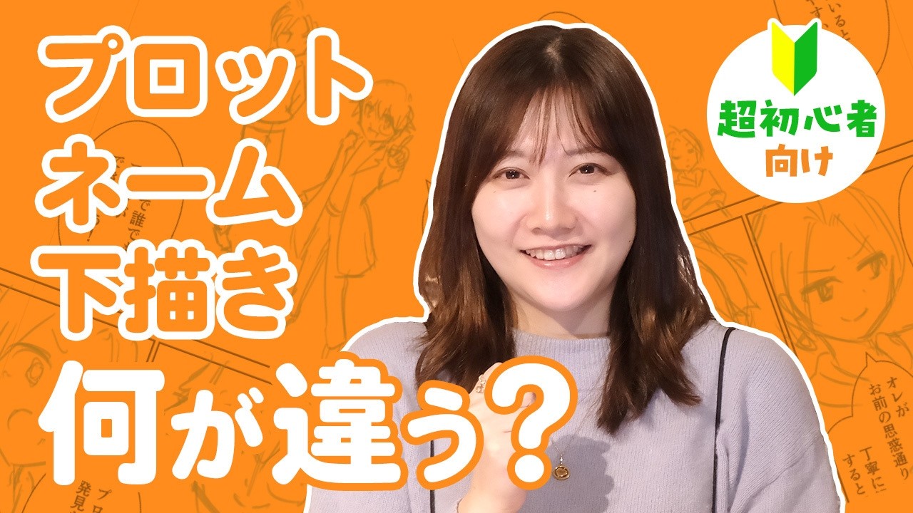 For Manga Beginners] Professionals draw in this order! Important