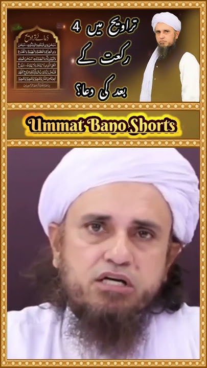 Taraweeh Main 4 Rakat Ke Baad Kon Si Dua Parhe Mufti Tariq Masood taraweeh-dua-word-for-word-with-english-transliteration-read