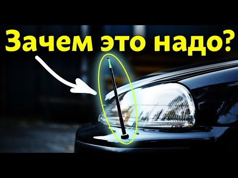 АНТЕННЫ В БАМПЕРЕ - ЧТО ЭТО ТАКОЕ И ЗАЧЕМ ИХ СТАВЯТ? РАЗБИРАЕМСЯ И УСТАНАВЛИВАЕМ НА СВОЙ АВТО.