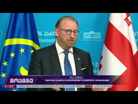 ევროპის საბჭოს საპარლამენტო ასამბლეის პრეზიდენტის ვიზიტი საქართველოში