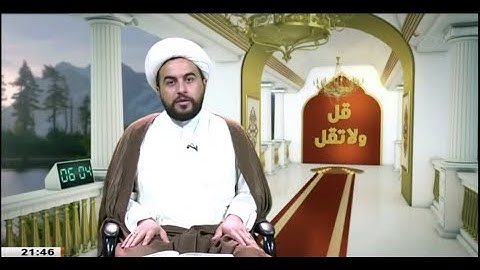 الشيخ علي الخفاجي /  كيفيه قراءه  سوره الكافرون